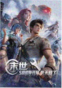 龙珠剧场版12 4K修复作画对比资讯配图
